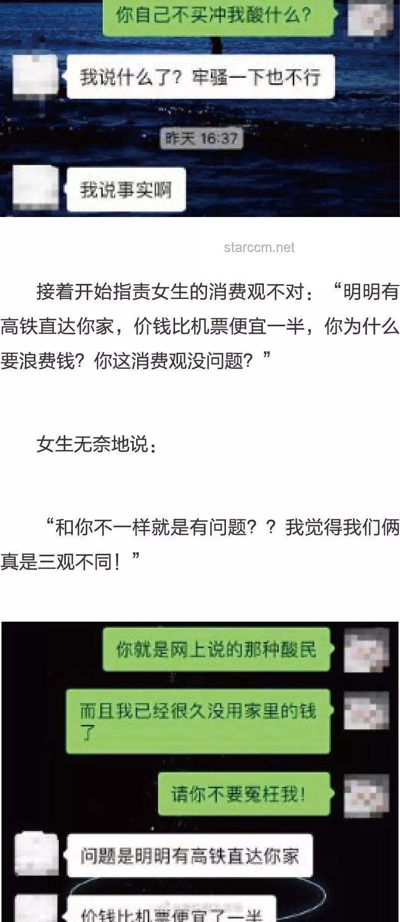 Warma眼中的唯一：情感表达与关系维护实用指南